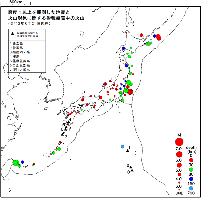 震度１以上の地震と噴火警報発表中の火山