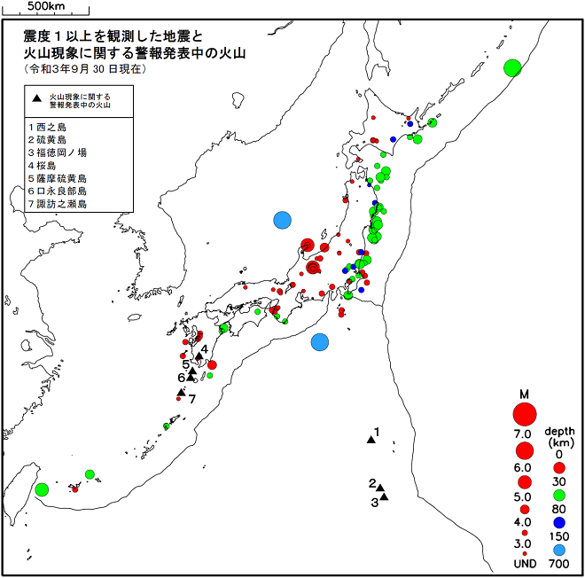 震度１以上の地震と噴火警報発表中の火山
