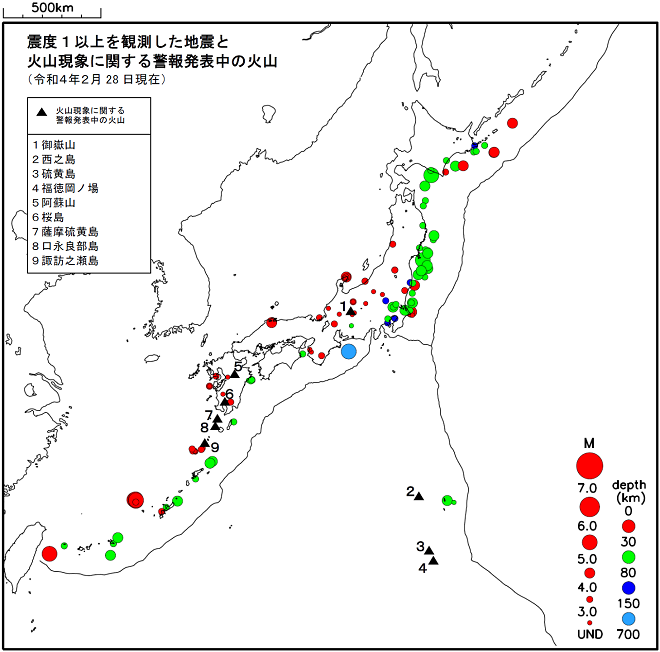 震度１以上の地震と噴火警報発表中の火山