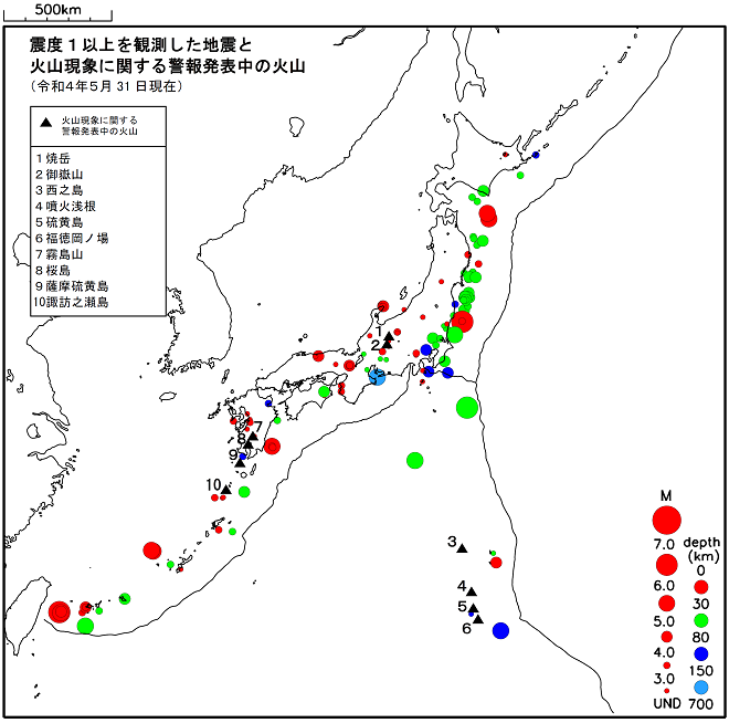 震度１以上の地震と噴火警報発表中の火山