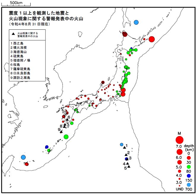 震度１以上の地震と噴火警報発表中の火山