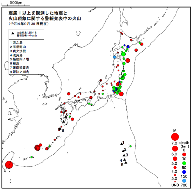 震度１以上の地震と噴火警報発表中の火山