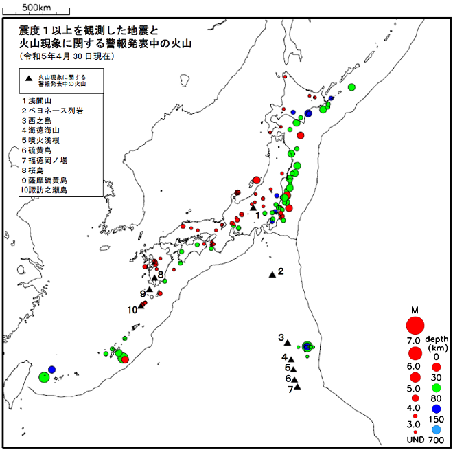 震度1以上の地震と噴火警報発表中の火山
