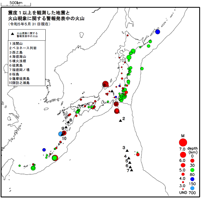 震度１以上の地震と噴火警報発表中の火山