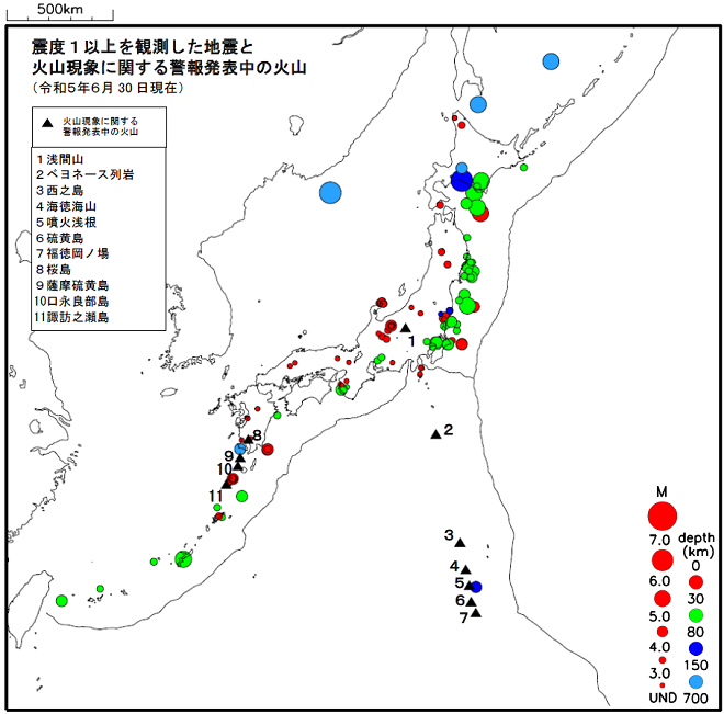 震度１以上の地震と噴火警報発表中の火山