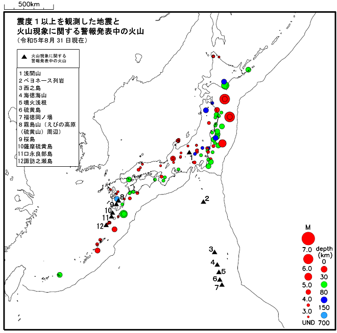 震度１以上の地震と噴火警報発表中の火山