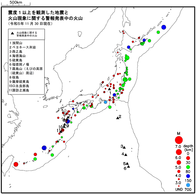 震度１以上の地震と噴火警報発表中の火山