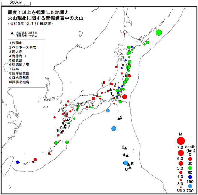 震度１以上の地震と噴火警報発表中の火山