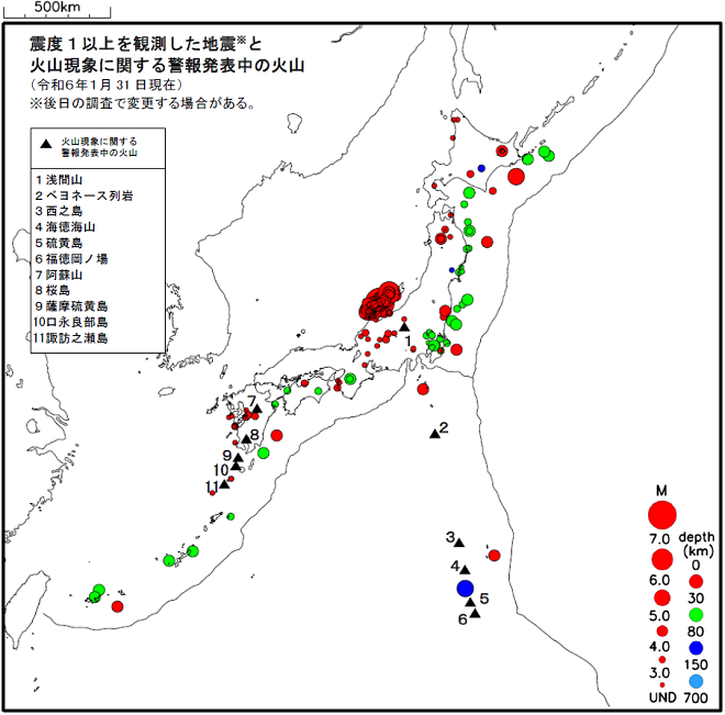 震度１以上の地震と噴火警報発表中の火山