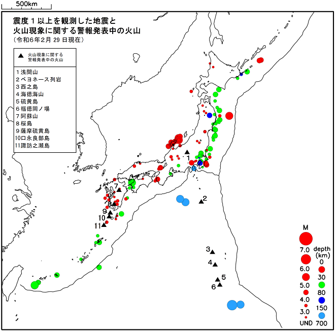 震度１以上の地震と噴火警報発表中の火山