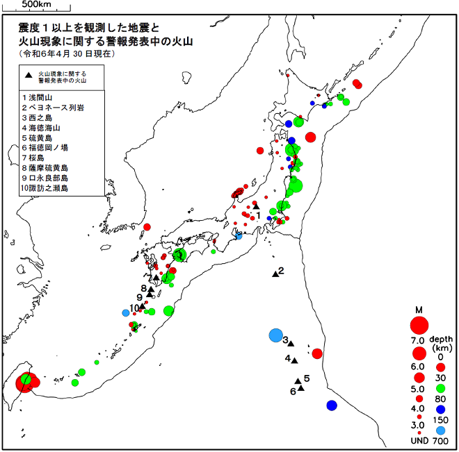 震度１以上の地震と噴火警報発表中の火山