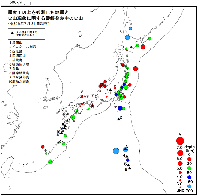 震度１以上の地震と噴火警報発表中の火山