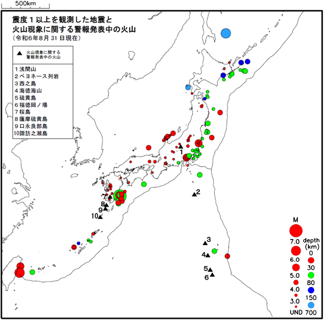 震度１以上の地震と噴火警報発表中の火山