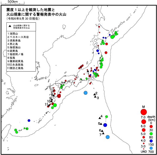 震度１以上の地震と噴火警報発表中の火山