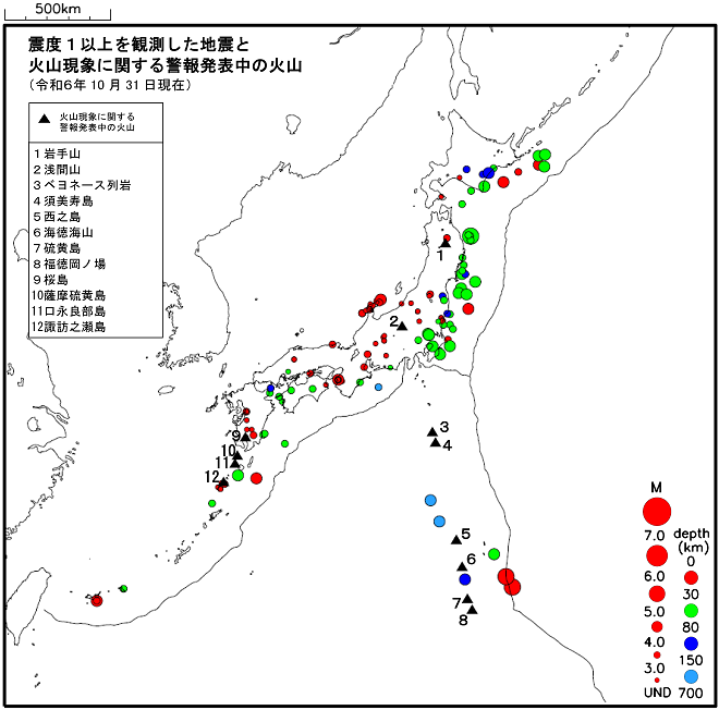 震度1以上の地震と噴火警報発表中の火山