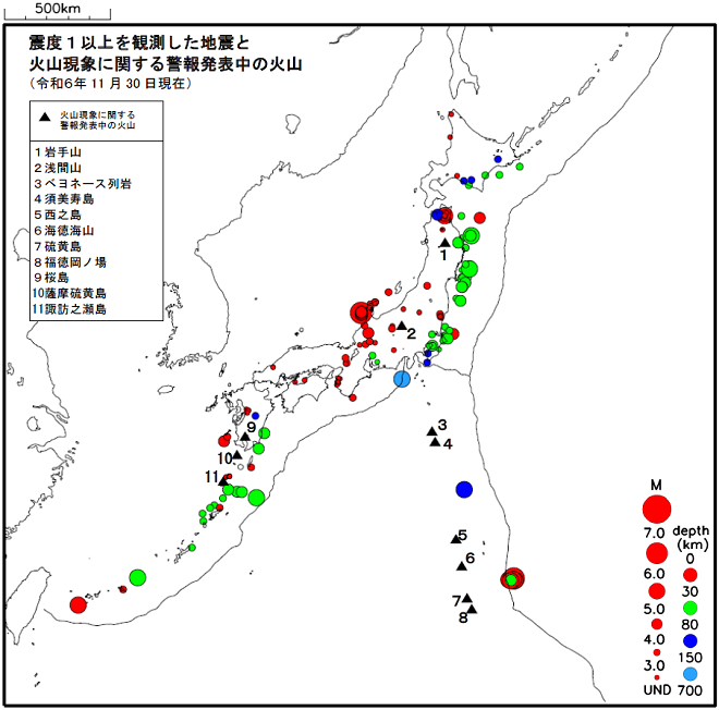 震度１以上の地震と噴火警報発表中の火山