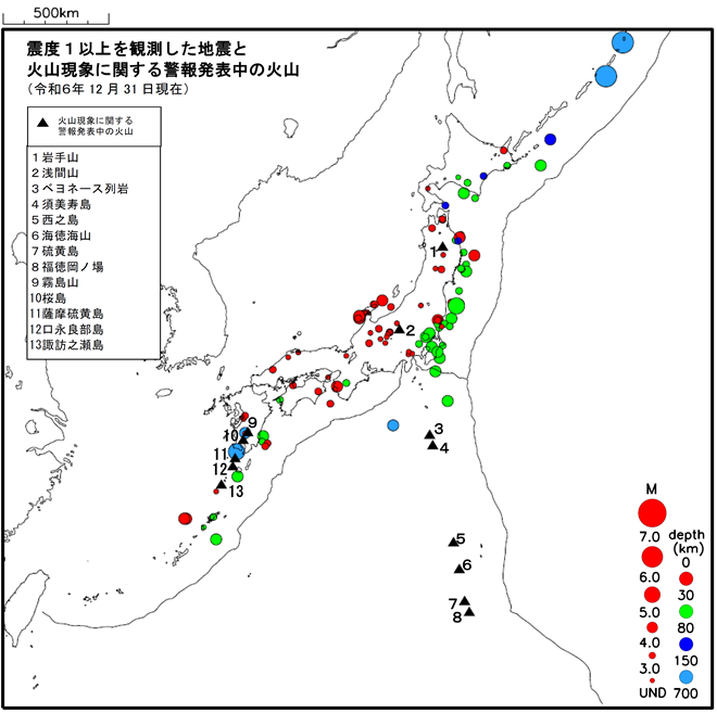 震度１以上の地震と噴火警報発表中の火山
