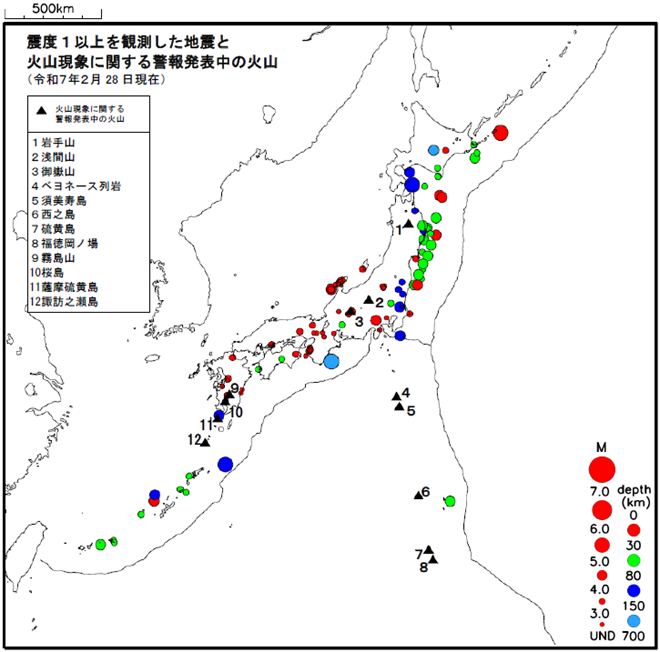 震度１以上の地震と噴火警報発表中の火山