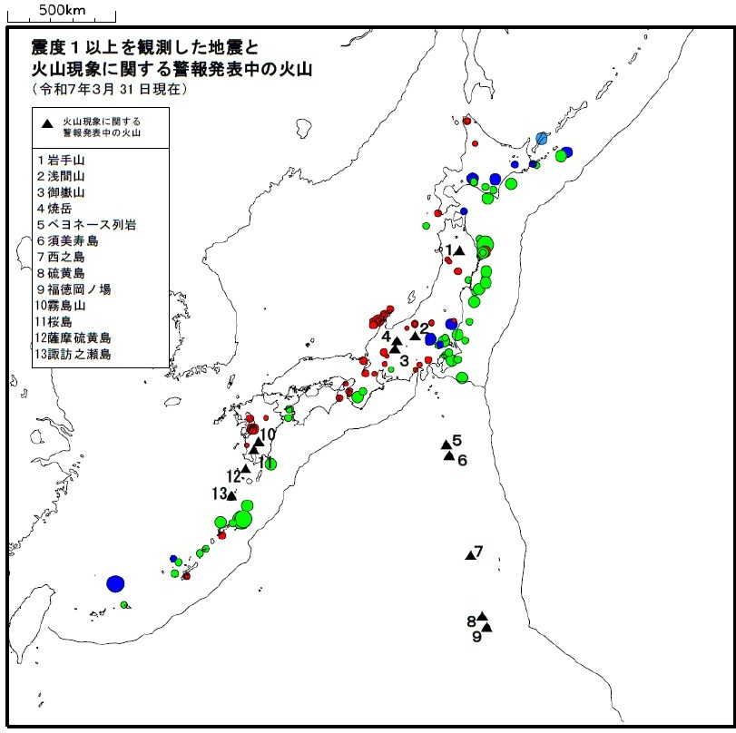 震度１以上の地震と噴火警報発表中の火山