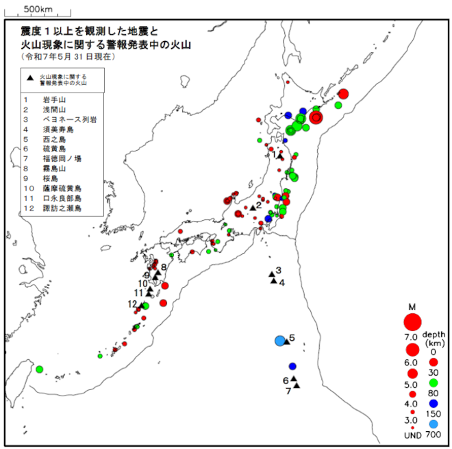 震度１以上の地震と噴火警報発表中の火山