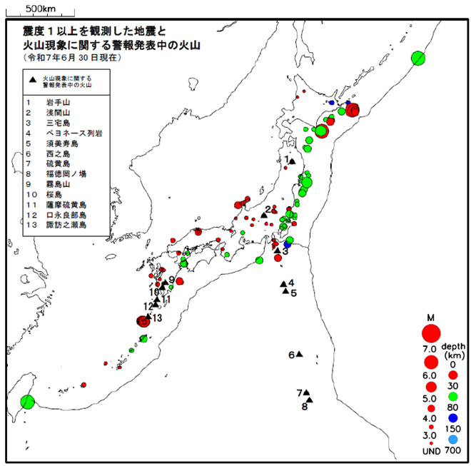 震度１以上の地震と噴火警報発表中の火山