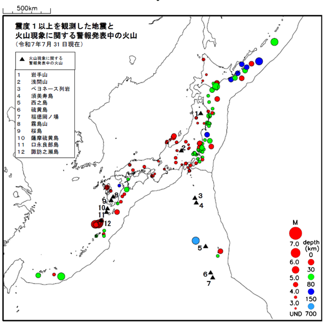 震度１以上の地震と噴火警報発表中の火山
