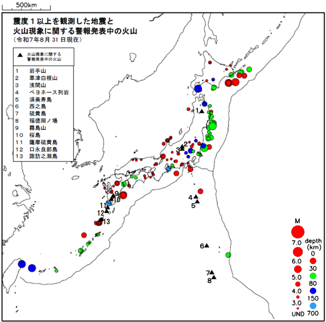 震度１以上の地震と噴火警報発表中の火山