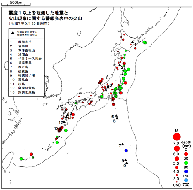 震度１以上の地震と噴火警報発表中の火山