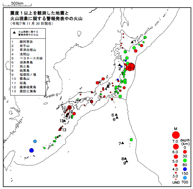 震度１以上の地震と噴火警報発表中の火山