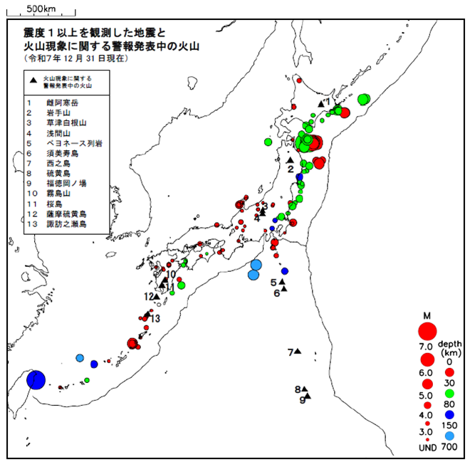 震度１以上の地震と噴火警報発表中の火山