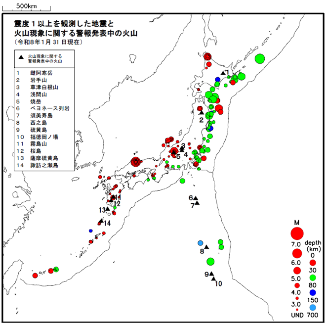 震度１以上の地震と噴火警報発表中の火山