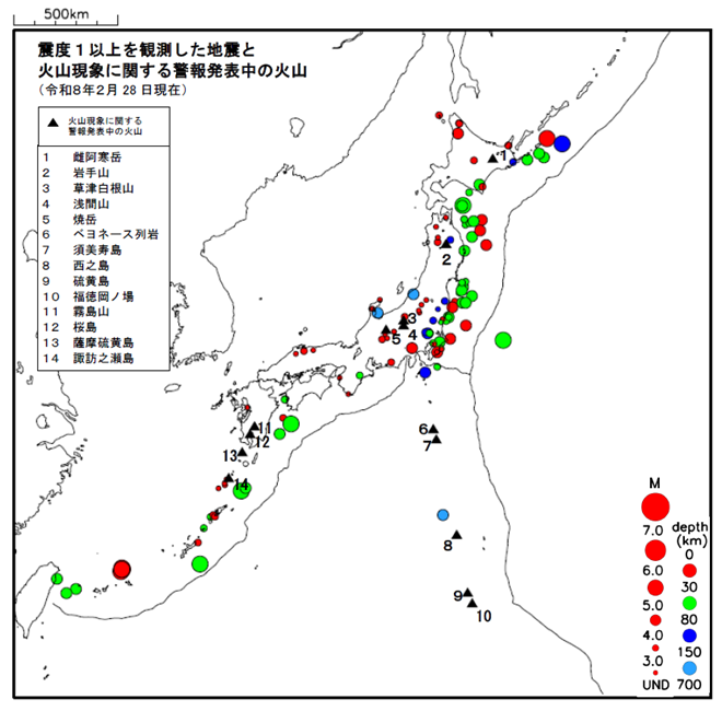 震度１以上の地震と噴火警報発表中の火山
