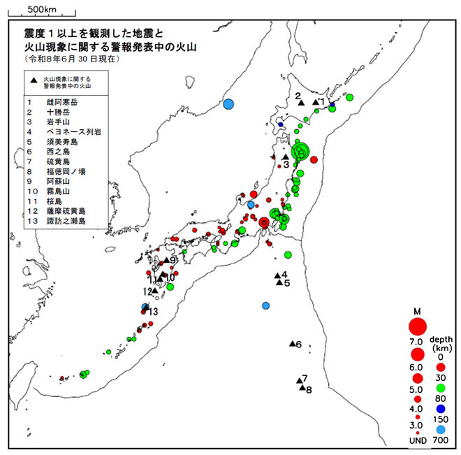 震度１以上の地震と噴火警報発表中の火山