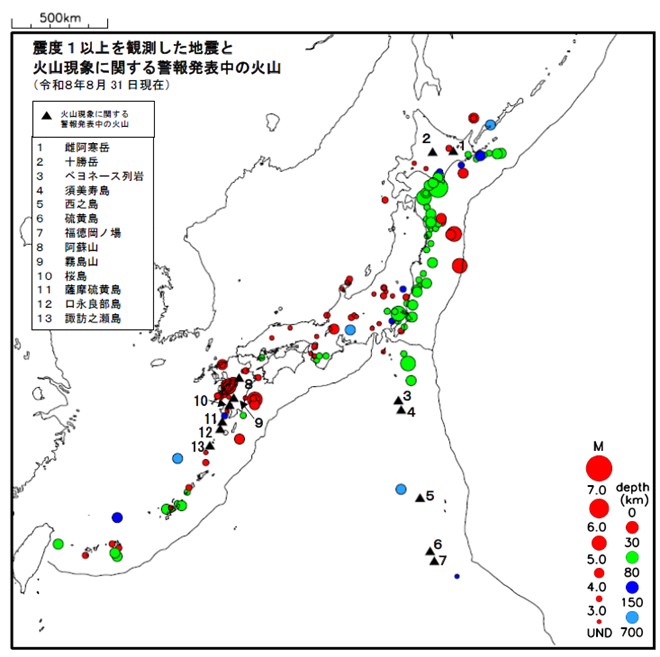 震度１以上の地震と噴火警報発表中の火山