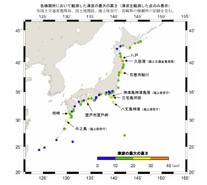 日本国内の検潮所で観測した津波の最大の高さ
