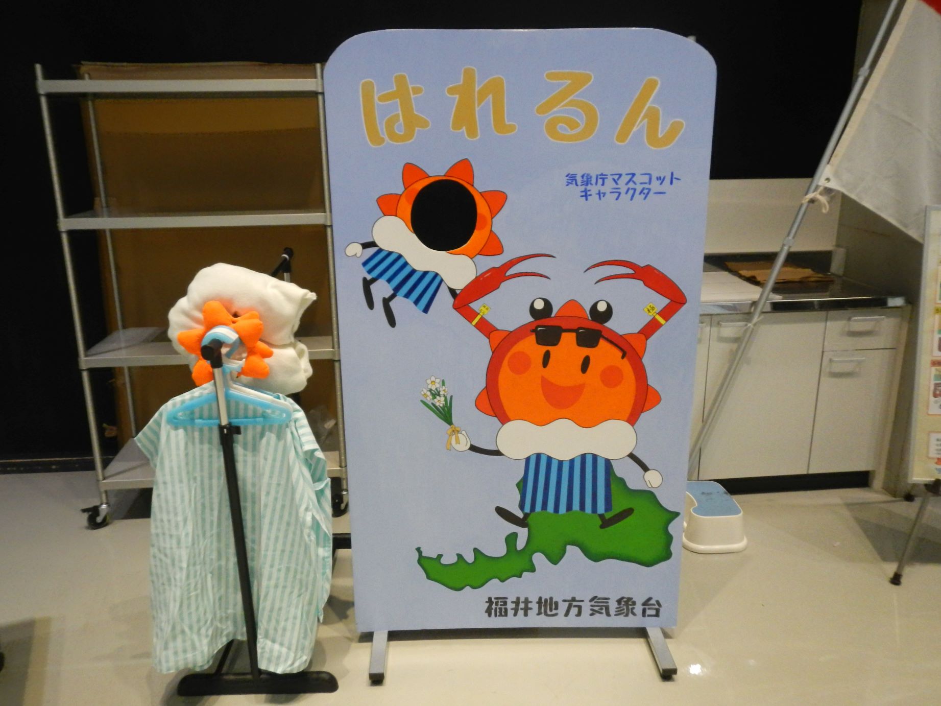 はれるんと写真をとろう