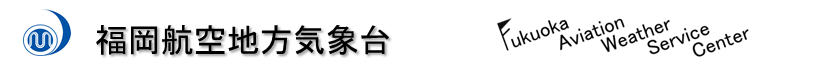 福岡航空地方気象台