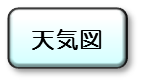 天気図