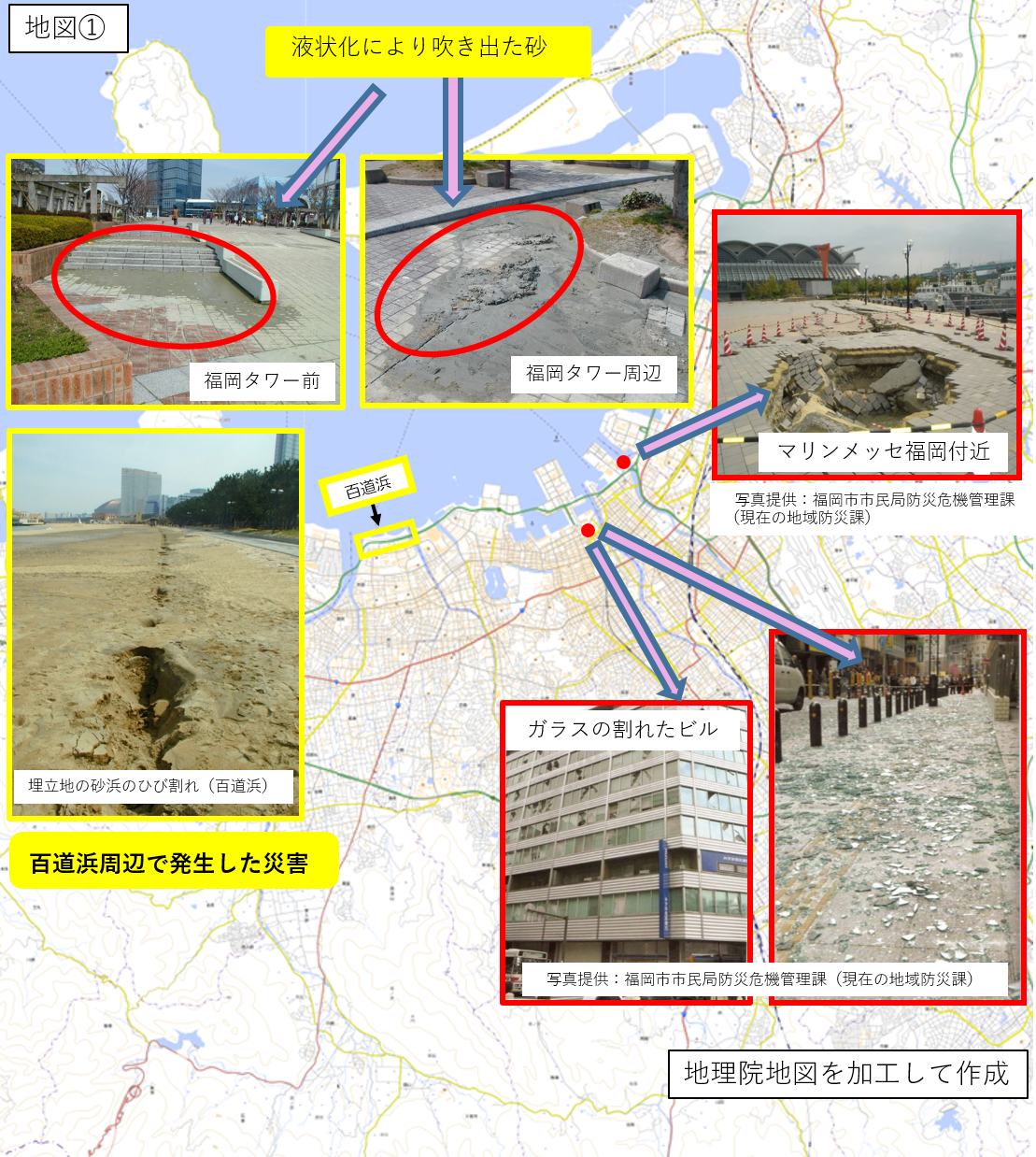 被害地図1