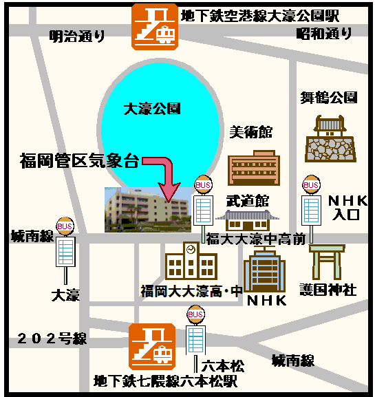 福岡管区気象台への案内図および最寄の公共交通機関