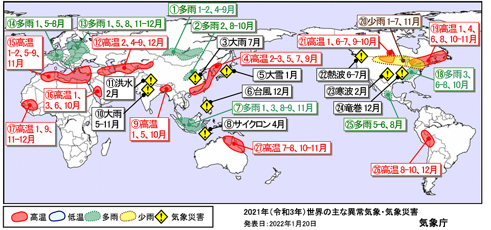 気象庁 世界の年ごとの異常気象