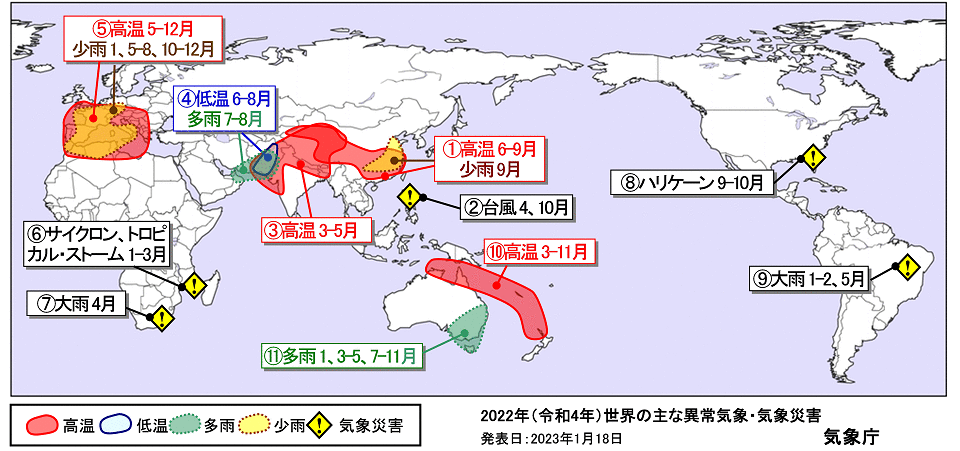 天候の特徴気象災害