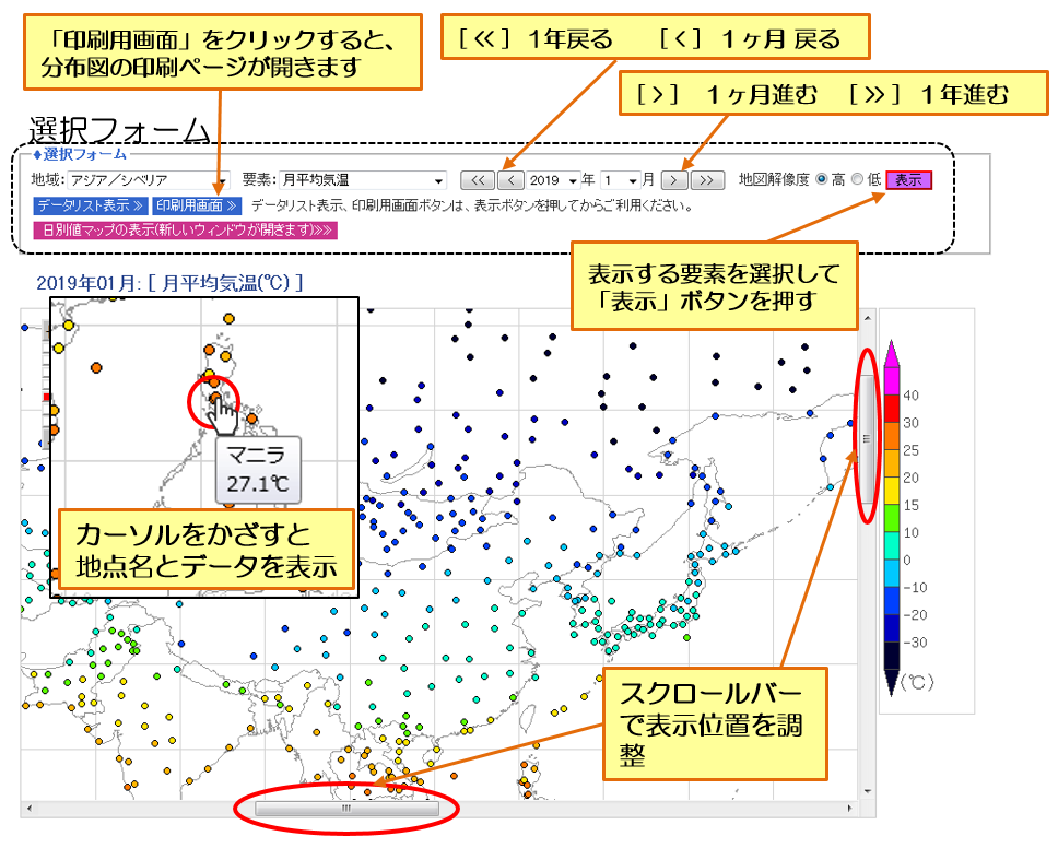 分布図の説明