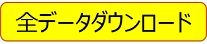 ファイルのダウンロード