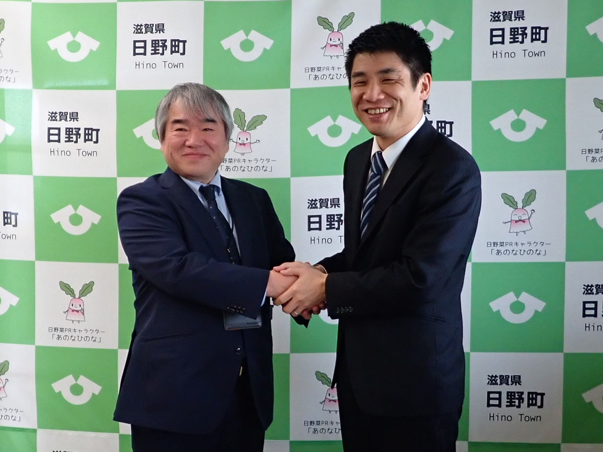 日野町長