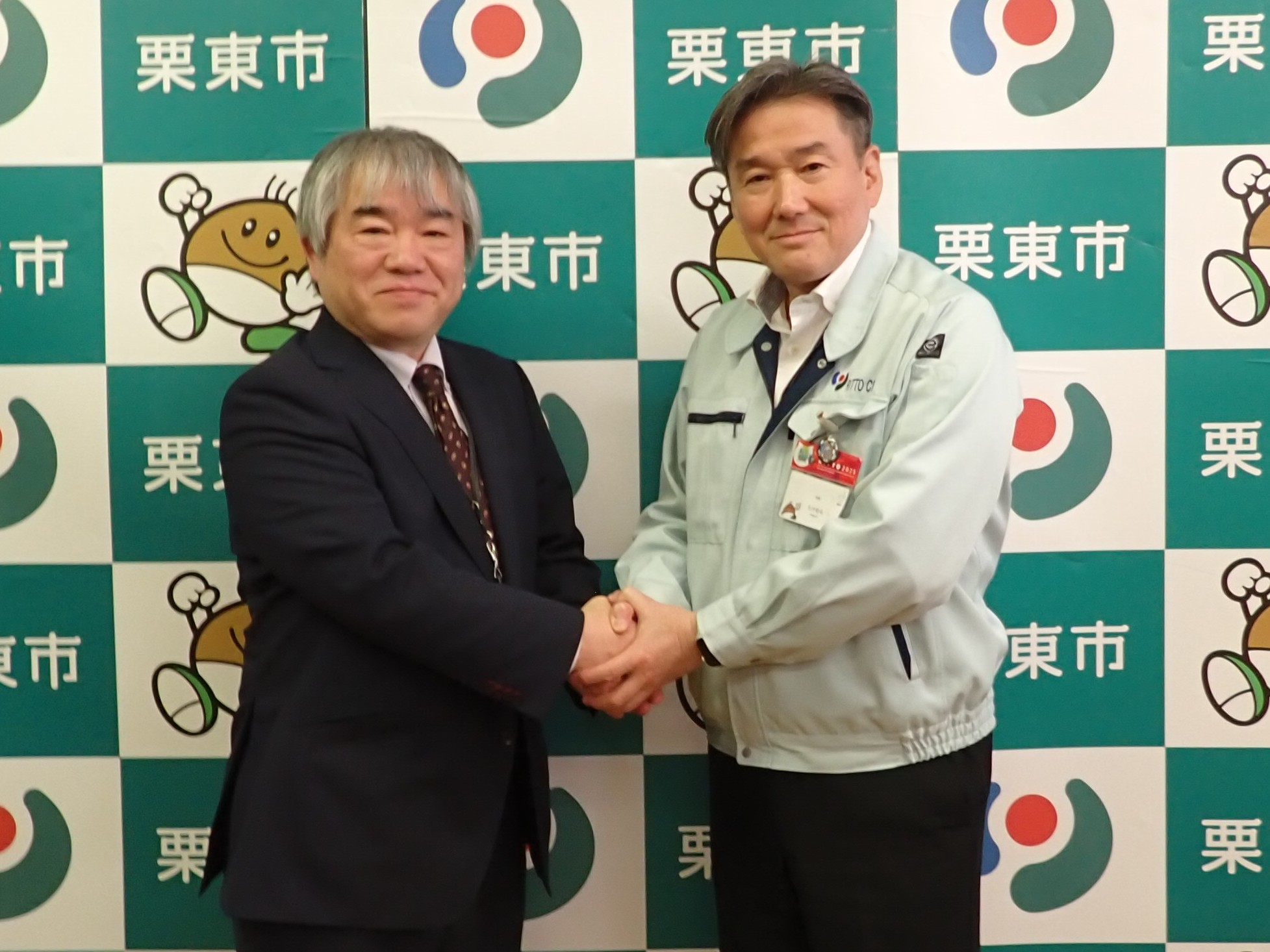 栗東市長