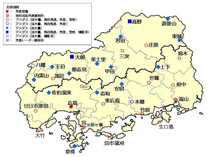 広島県内の気象観測施設