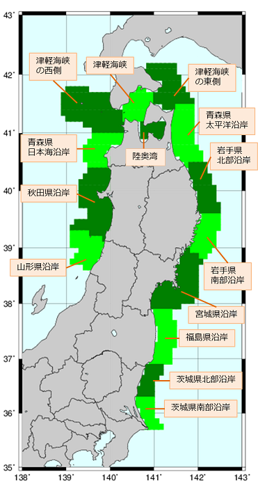 東北周辺海域の海域分類