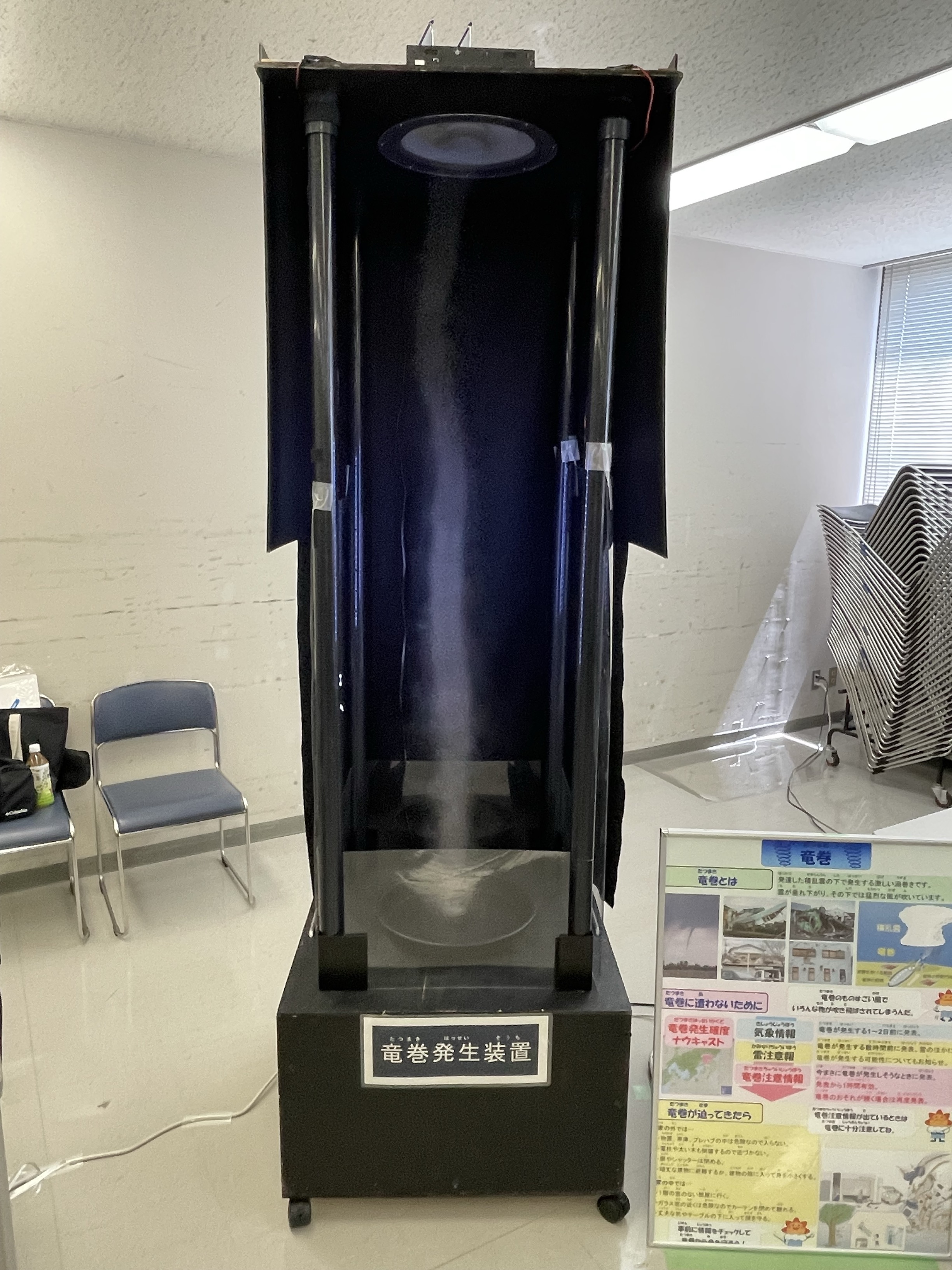竜巻発生発生実験写真