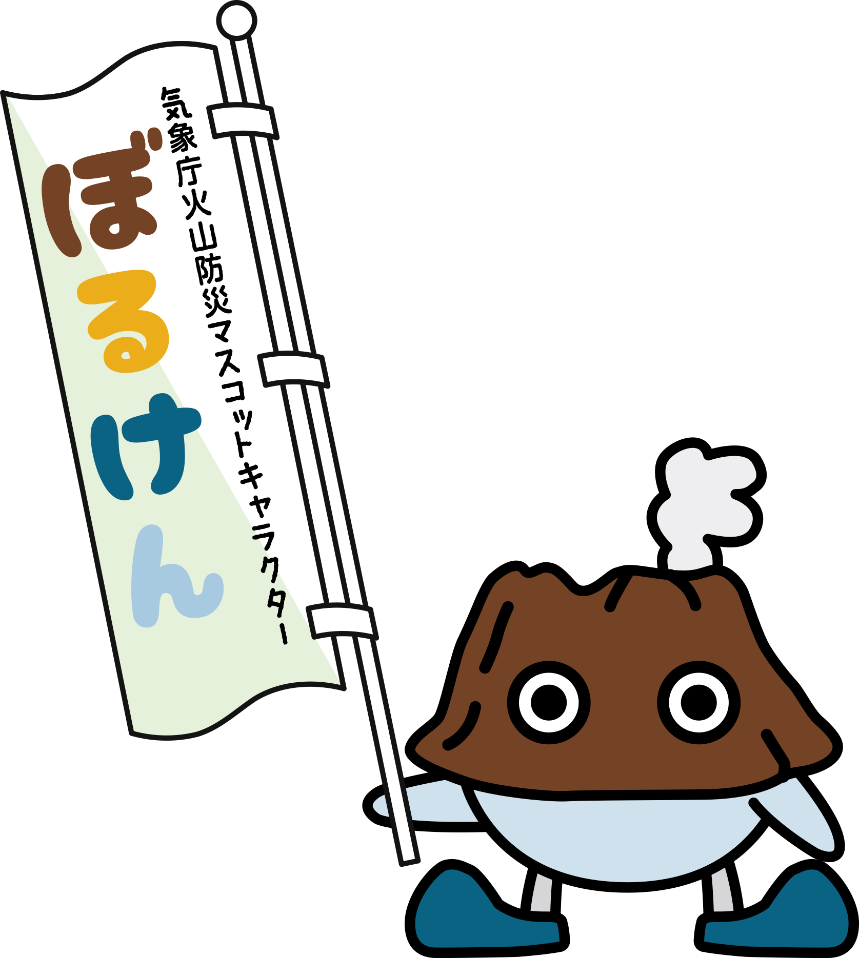 ぼるけん